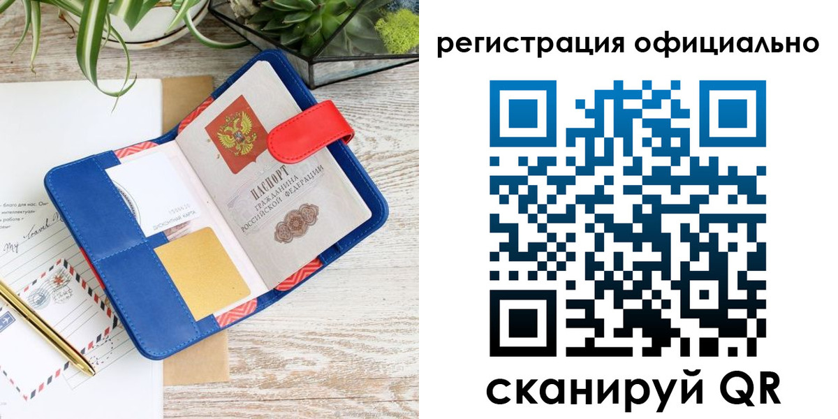 временная регистрация недорого в Морозовске
