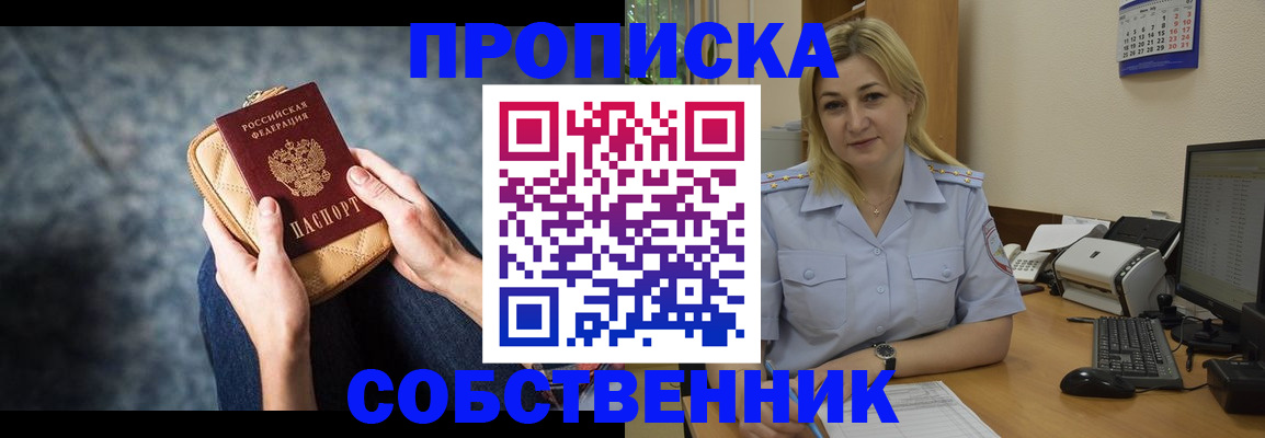 прописка паспорт в Морозовске