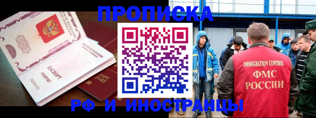 прописка паспорт в Морозовске
